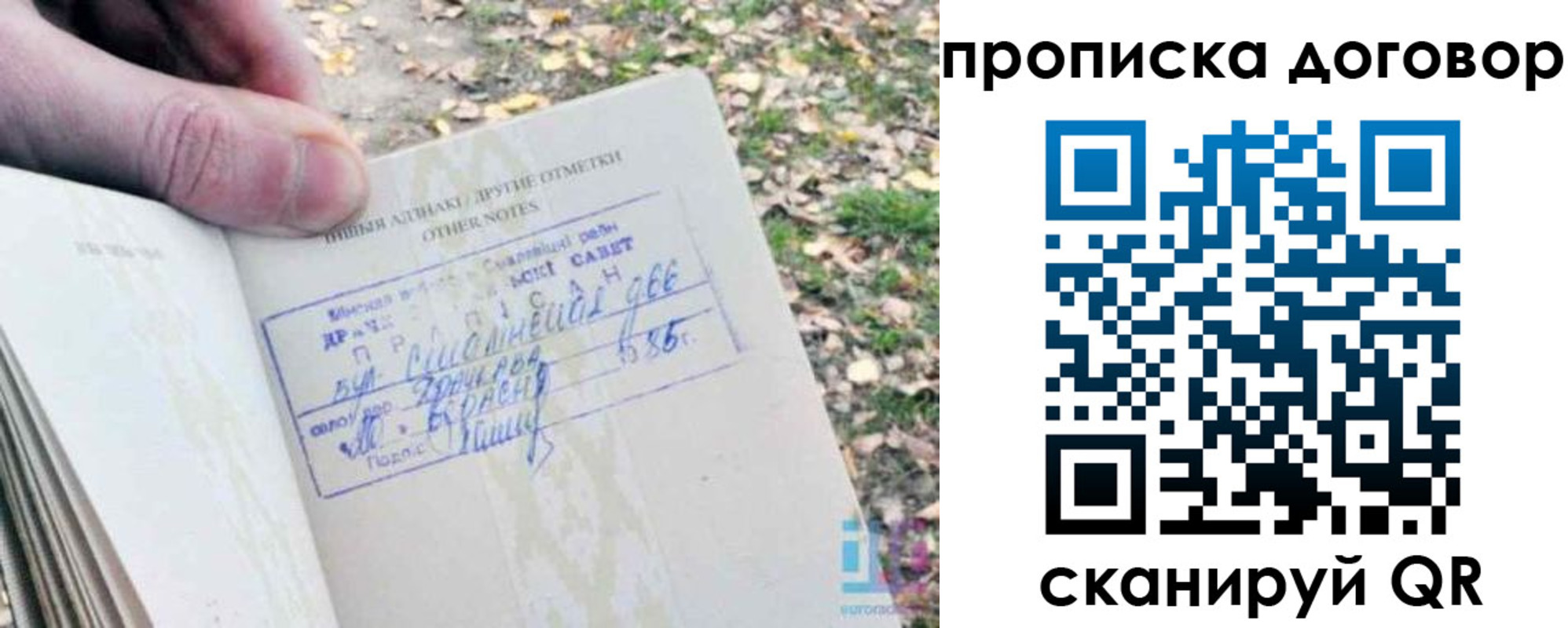 временная регистрация собственник в Невьянске