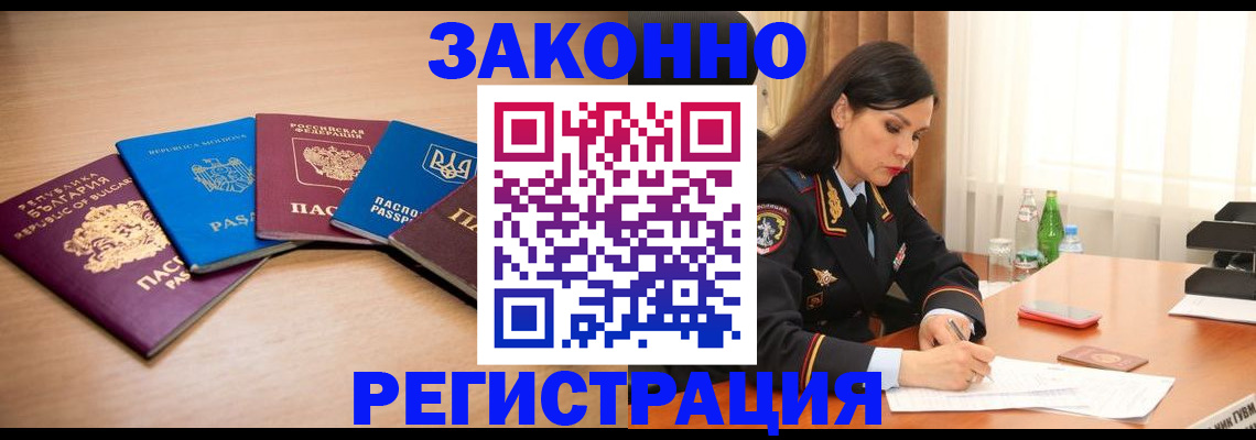 прописка штамп в Невьянске