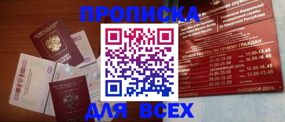 прописка от собственника в Невьянске