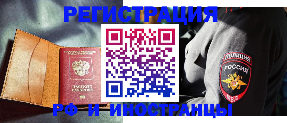 временная регистрация для школы в Невьянске