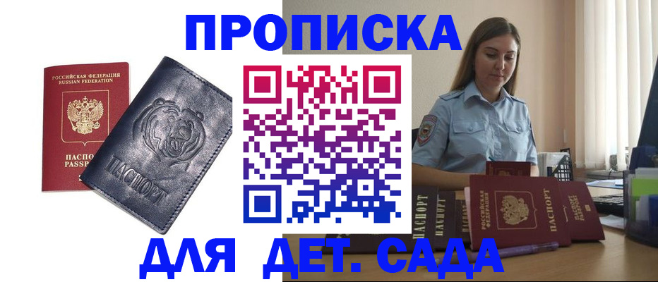 прописка для кредита в Невьянске