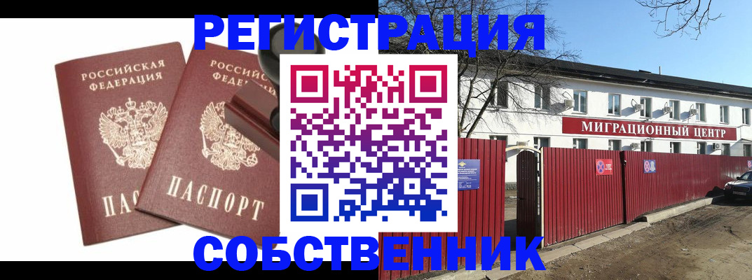 временная регистрация для всех в Невьянске