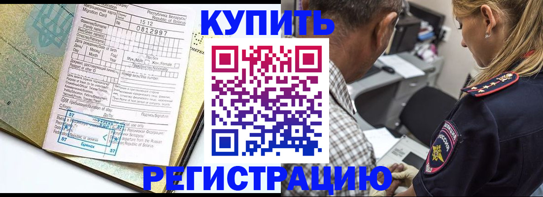 прописка для школы в Невьянске